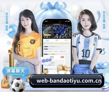 半岛体育的故事